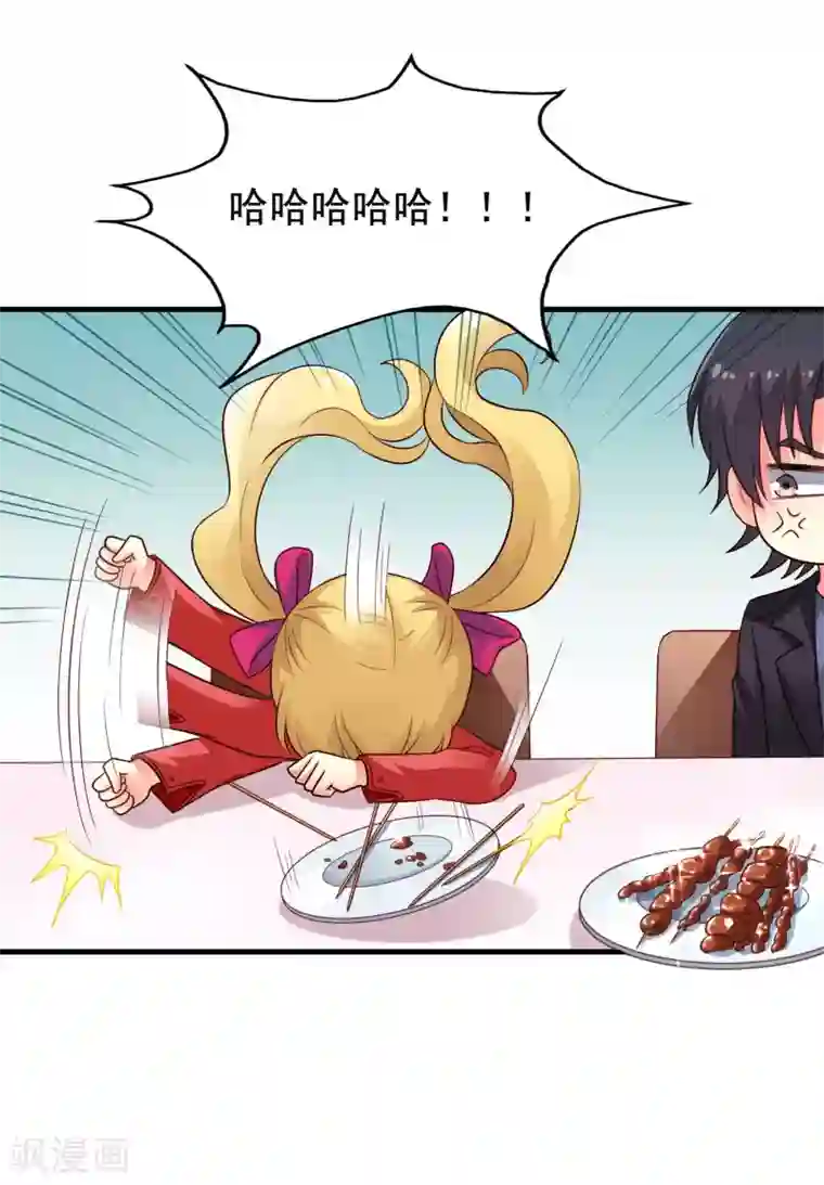 谋心游戏第59话 今天的x粮是烧烤味的