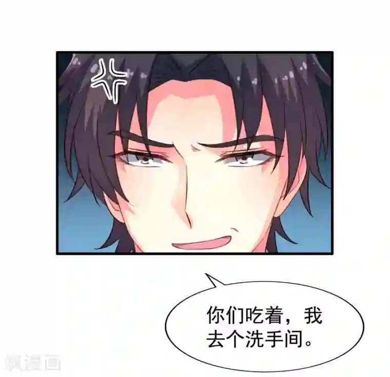 谋心游戏第59话 今天的x粮是烧烤味的