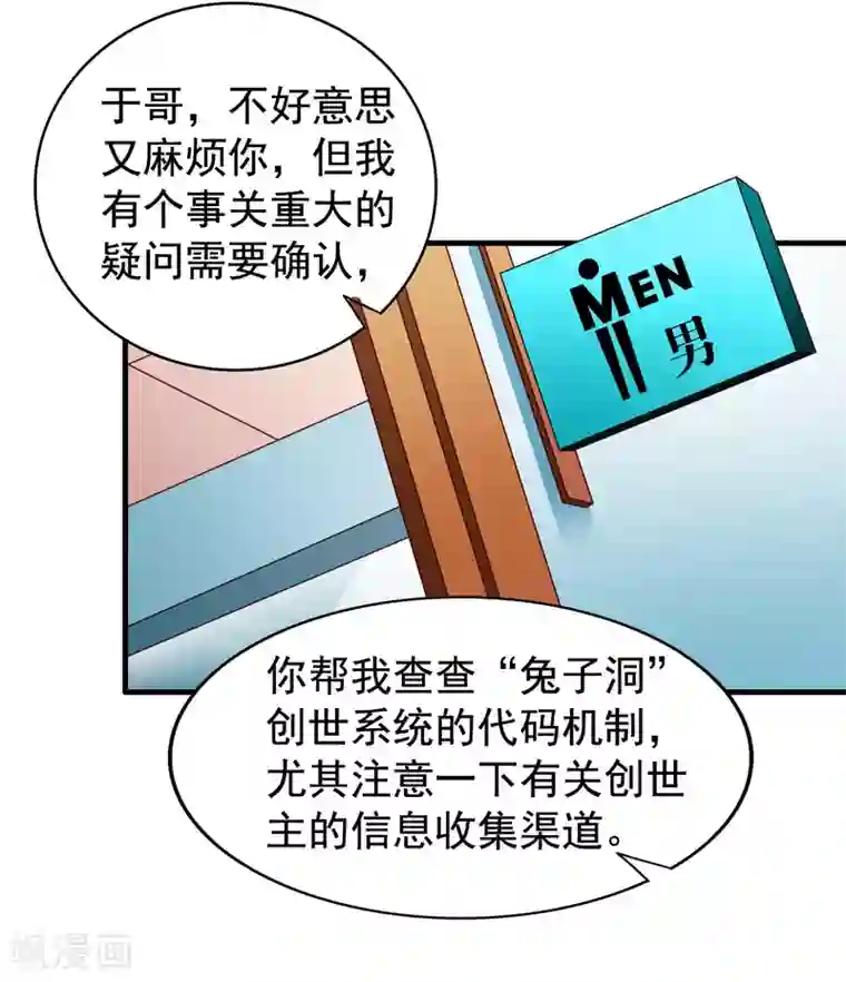 谋心游戏第59话 今天的x粮是烧烤味的