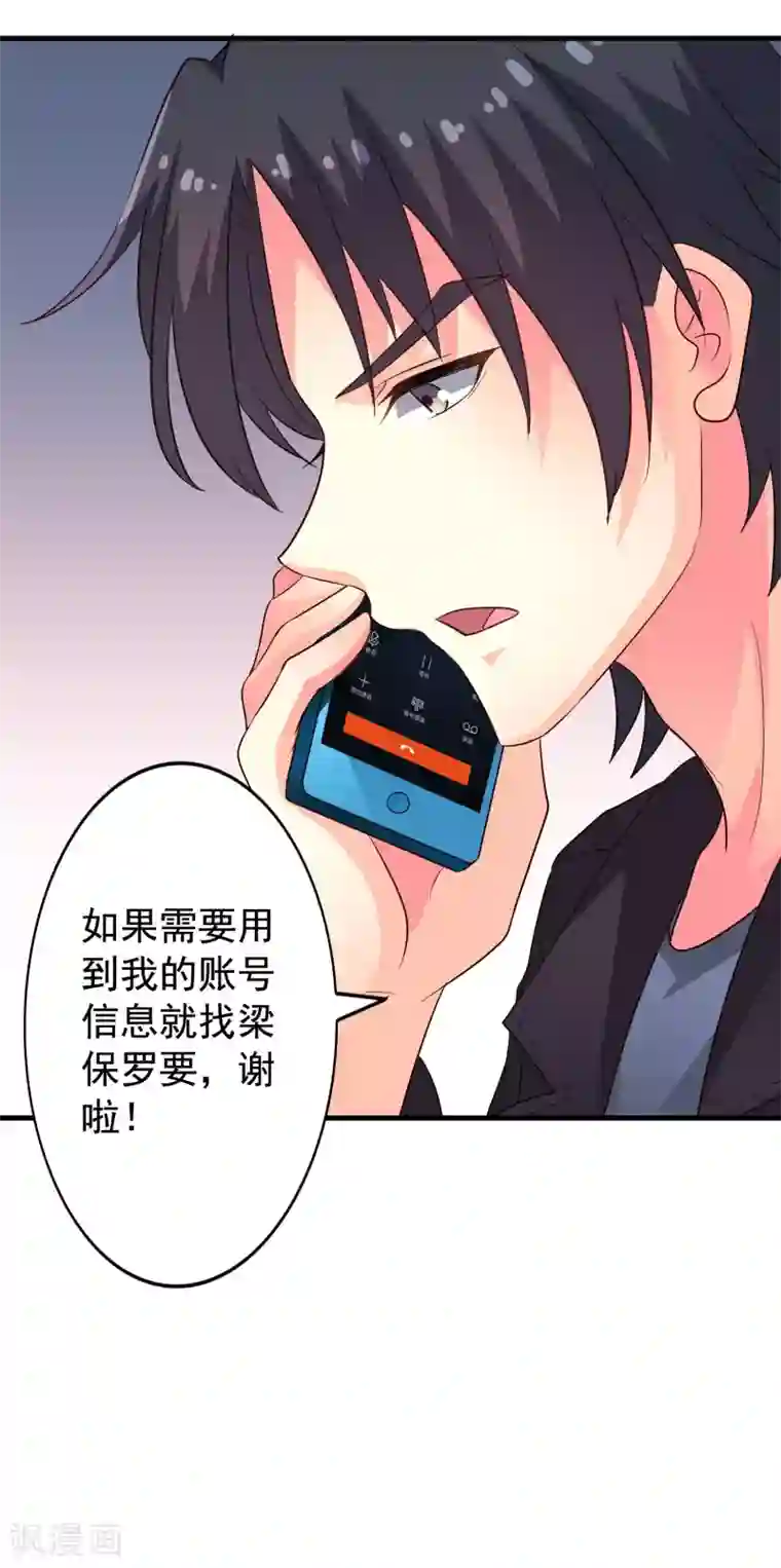 谋心游戏第59话 今天的x粮是烧烤味的