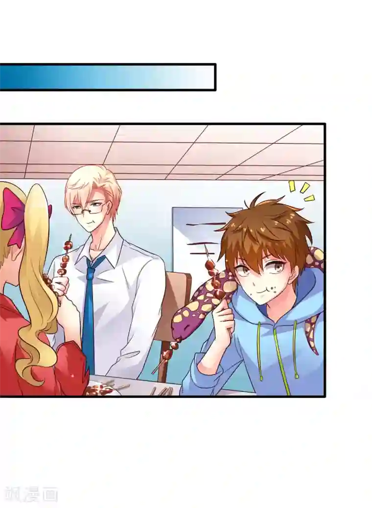 谋心游戏第59话 今天的x粮是烧烤味的