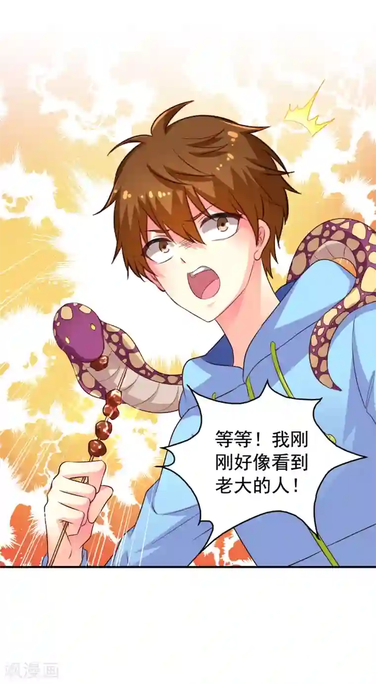 谋心游戏第59话 今天的x粮是烧烤味的