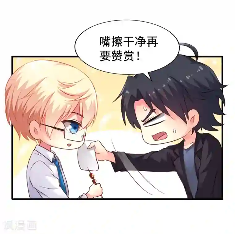 谋心游戏第59话 今天的x粮是烧烤味的