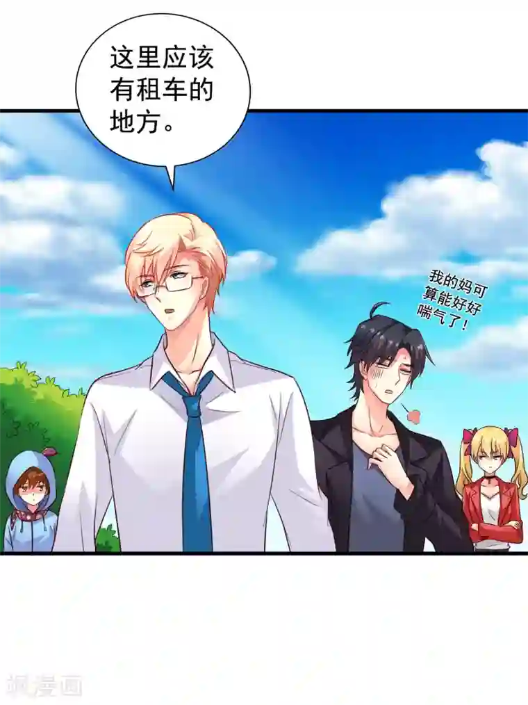 谋心游戏第59话 今天的x粮是烧烤味的