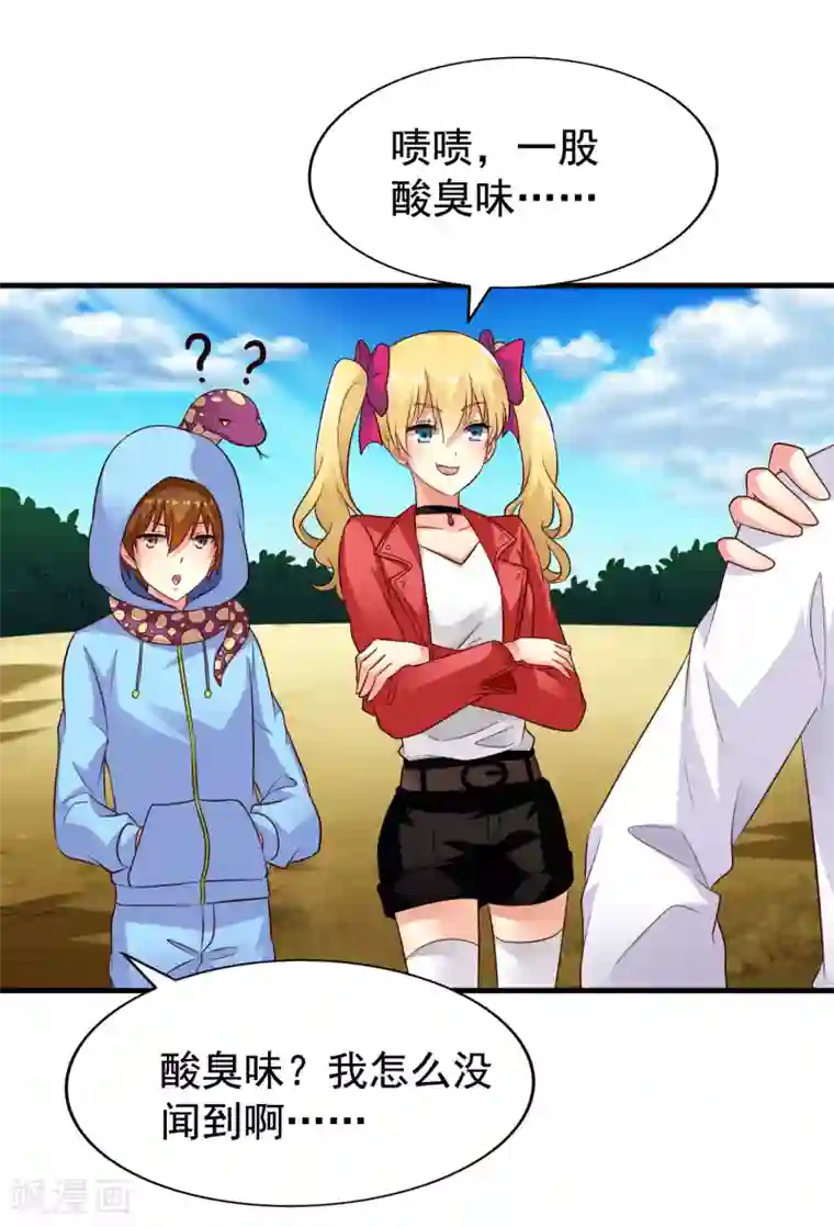 谋心游戏第59话 今天的x粮是烧烤味的