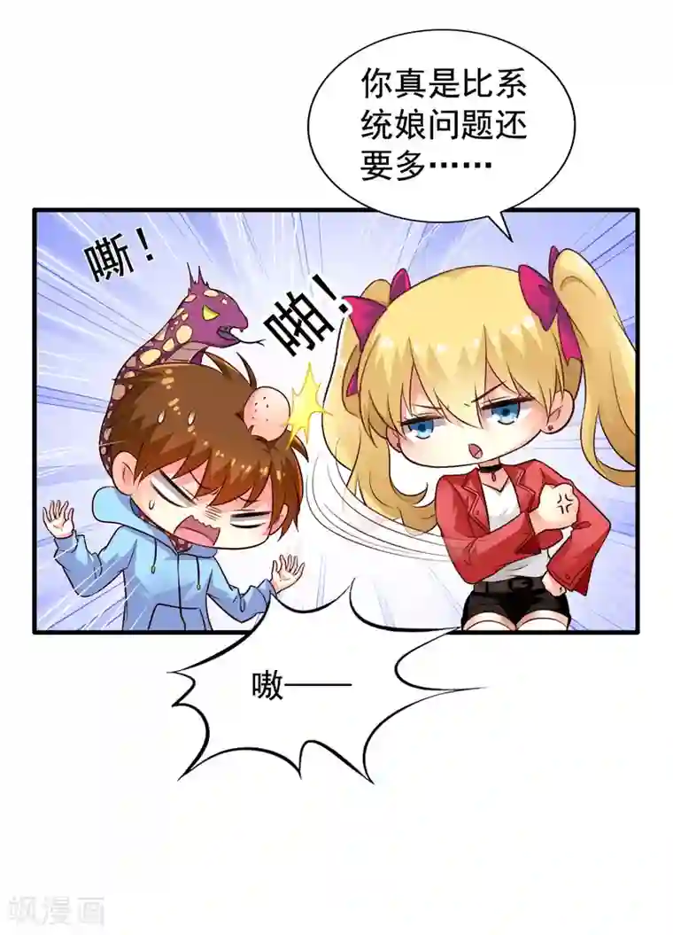 谋心游戏第59话 今天的x粮是烧烤味的