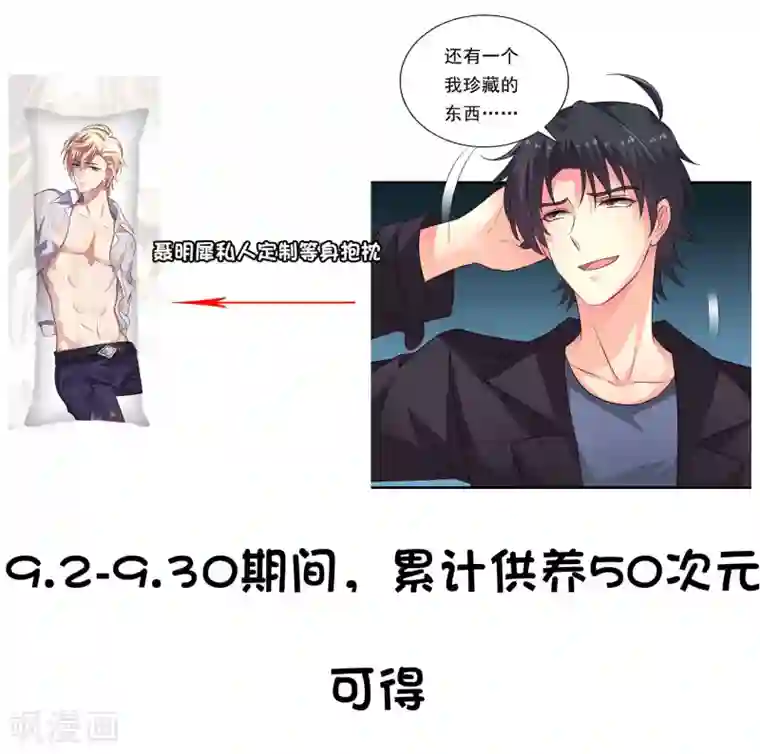 谋心游戏爱发电活动开启通知