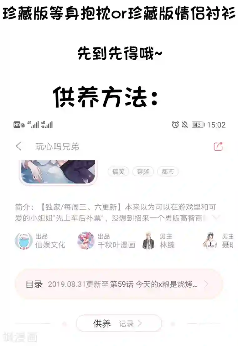 谋心游戏爱发电活动开启通知