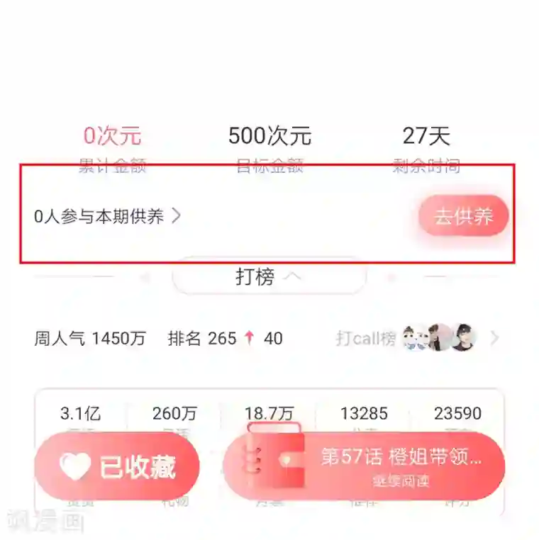谋心游戏爱发电活动开启通知