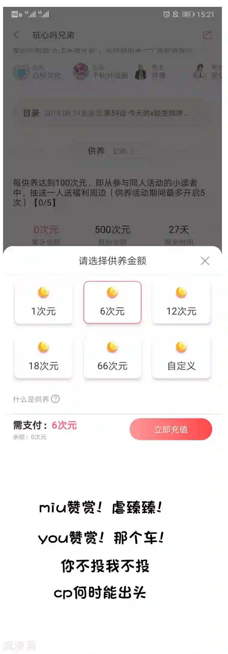 谋心游戏爱发电活动开启通知