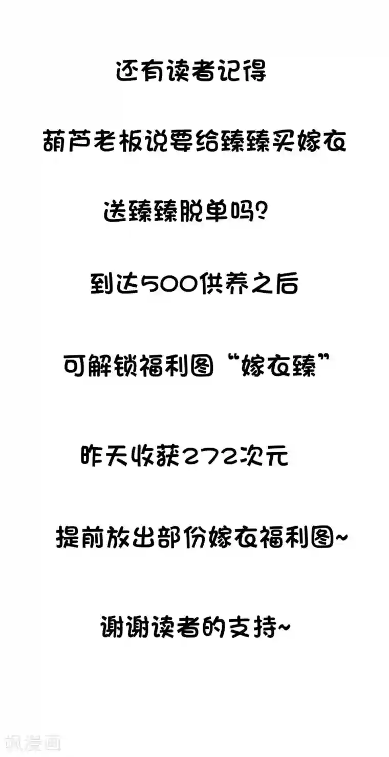 谋心游戏爱发电感谢通告