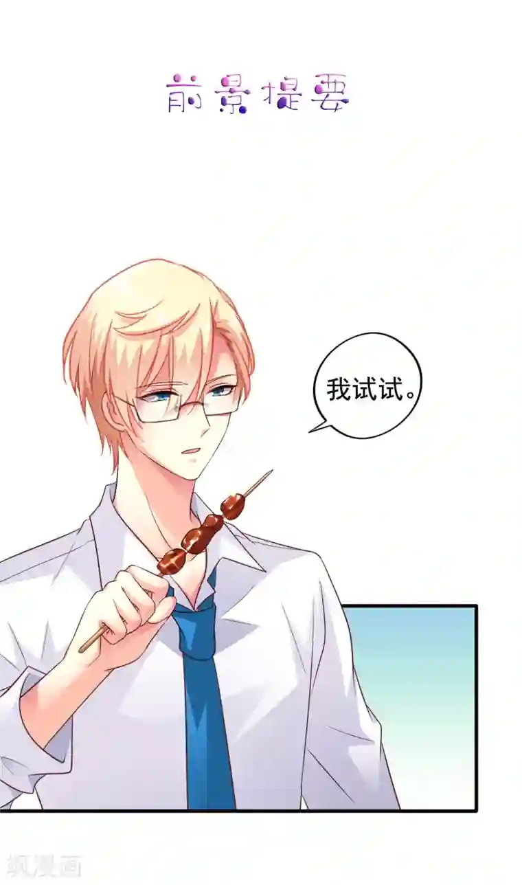 谋心游戏第60话 高虐聂明犀倒计时