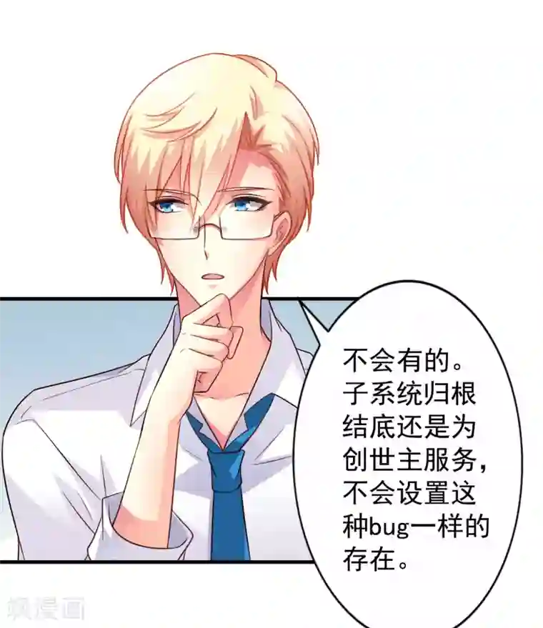 谋心游戏第60话 高虐聂明犀倒计时