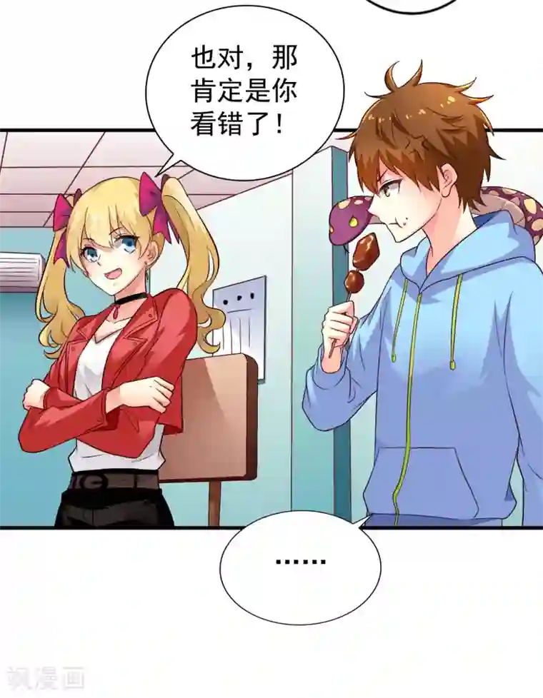 谋心游戏第60话 高虐聂明犀倒计时