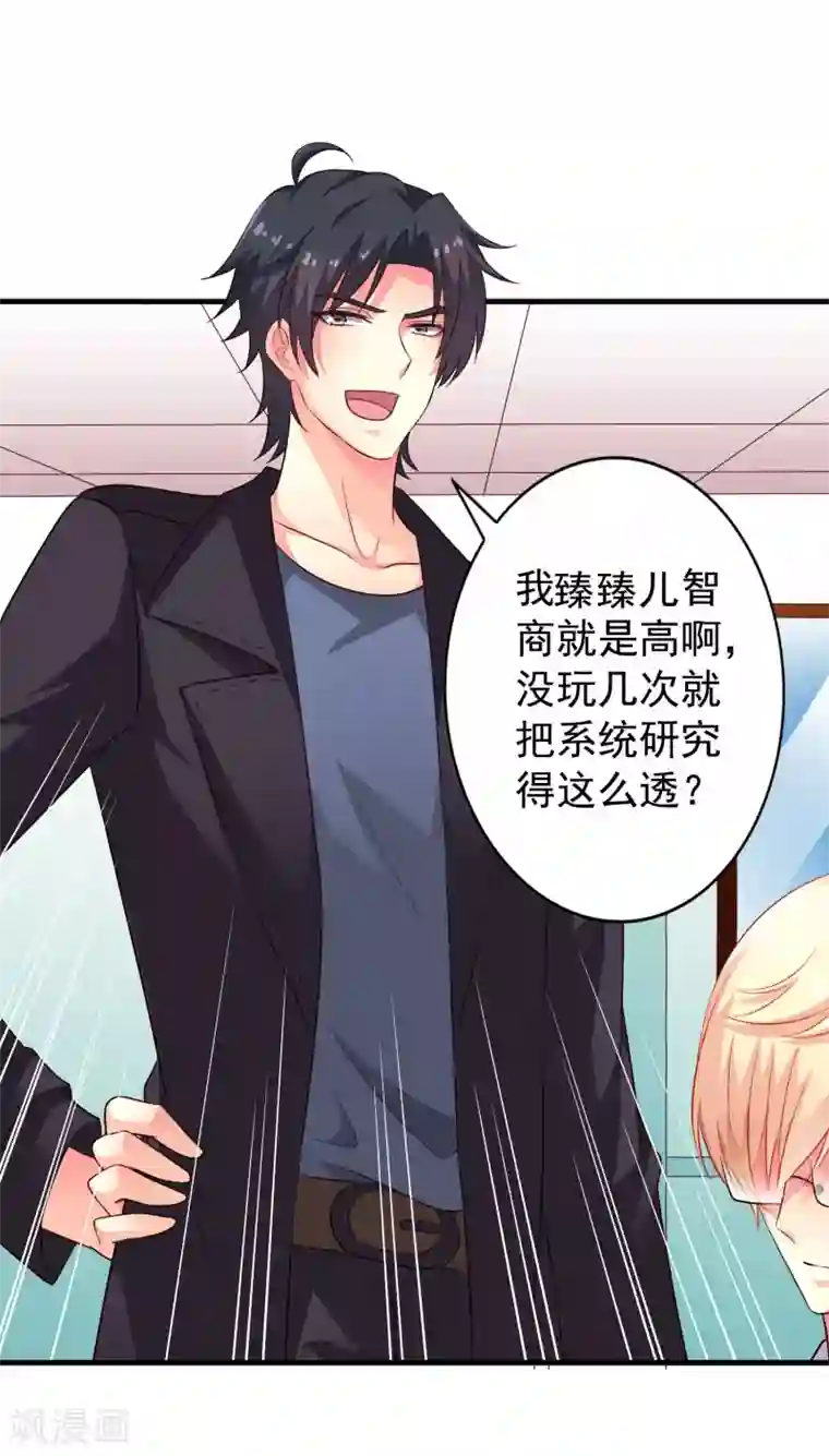 谋心游戏第60话 高虐聂明犀倒计时