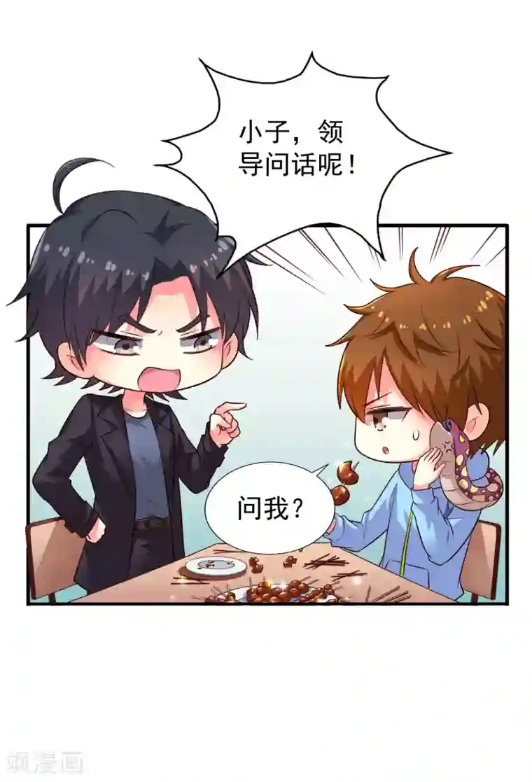 谋心游戏第60话 高虐聂明犀倒计时