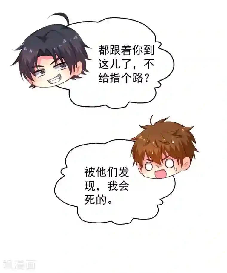 谋心游戏第60话 高虐聂明犀倒计时