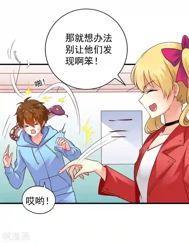 谋心游戏第60话 高虐聂明犀倒计时