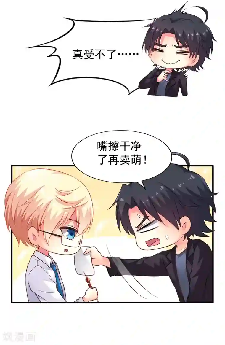 谋心游戏第60话 高虐聂明犀倒计时