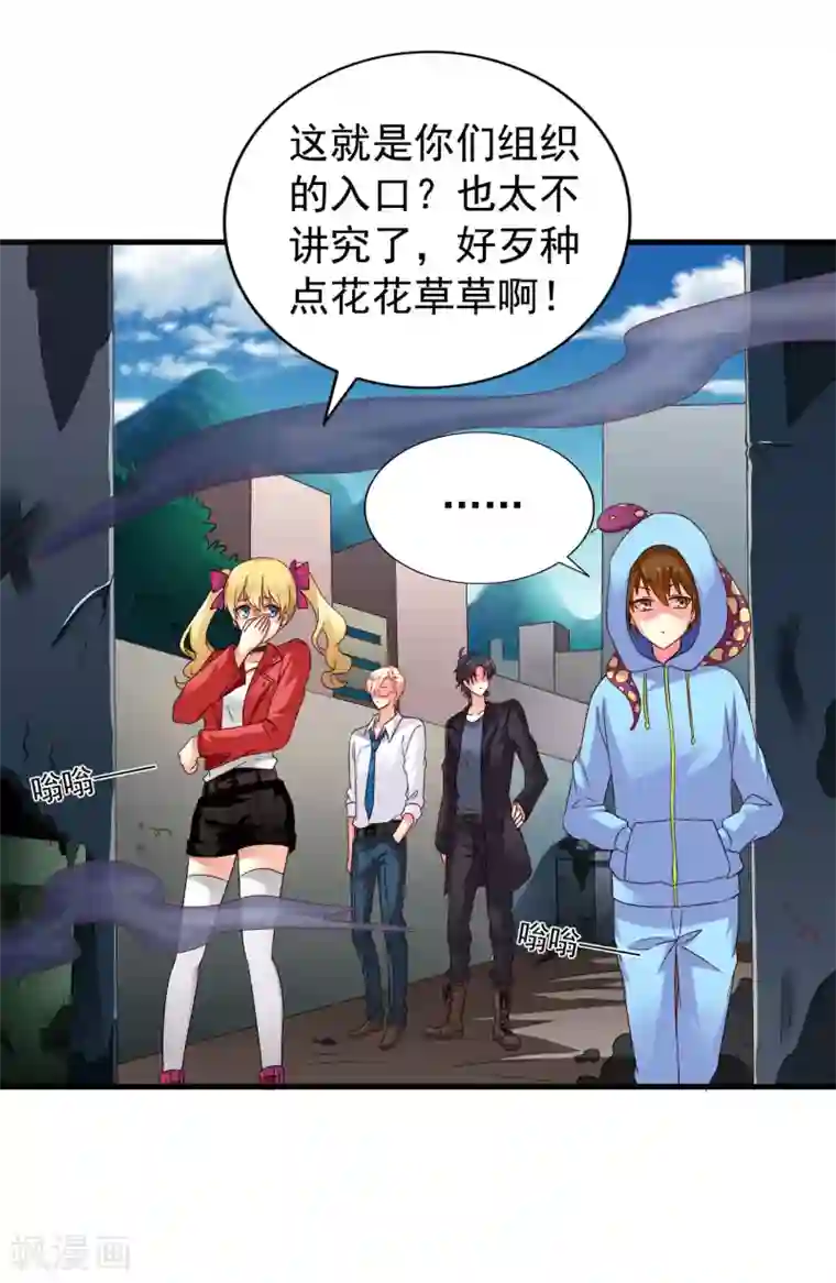 谋心游戏第60话 高虐聂明犀倒计时