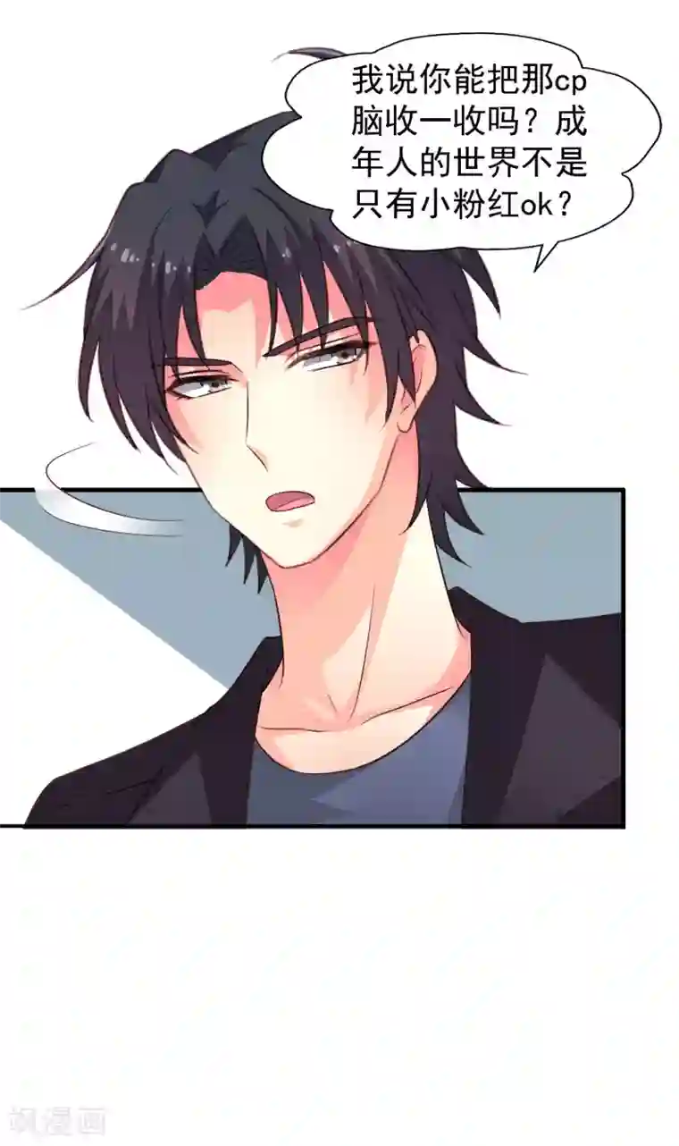 谋心游戏第60话 高虐聂明犀倒计时