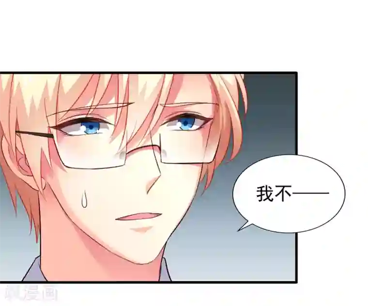 谋心游戏第60话 高虐聂明犀倒计时