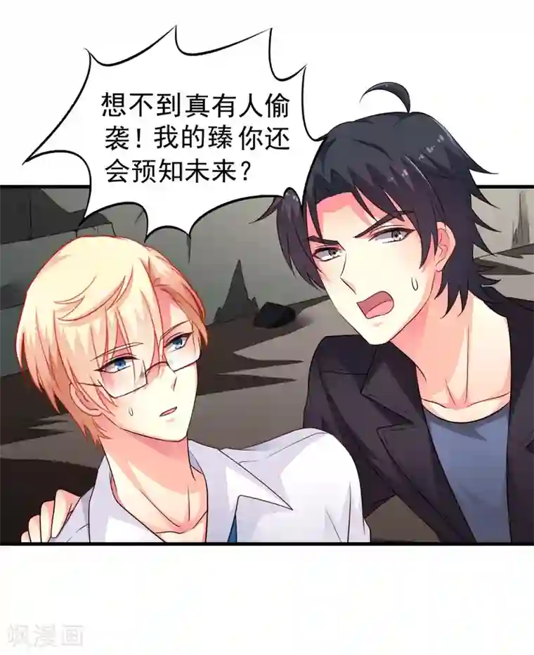 谋心游戏第60话 高虐聂明犀倒计时