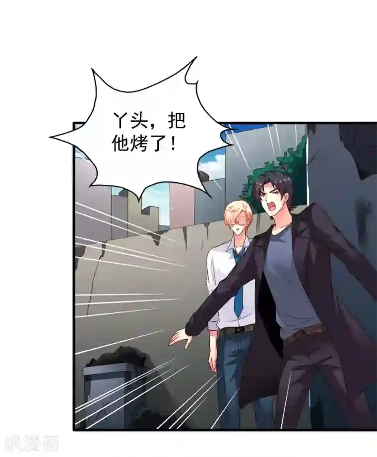 谋心游戏第60话 高虐聂明犀倒计时