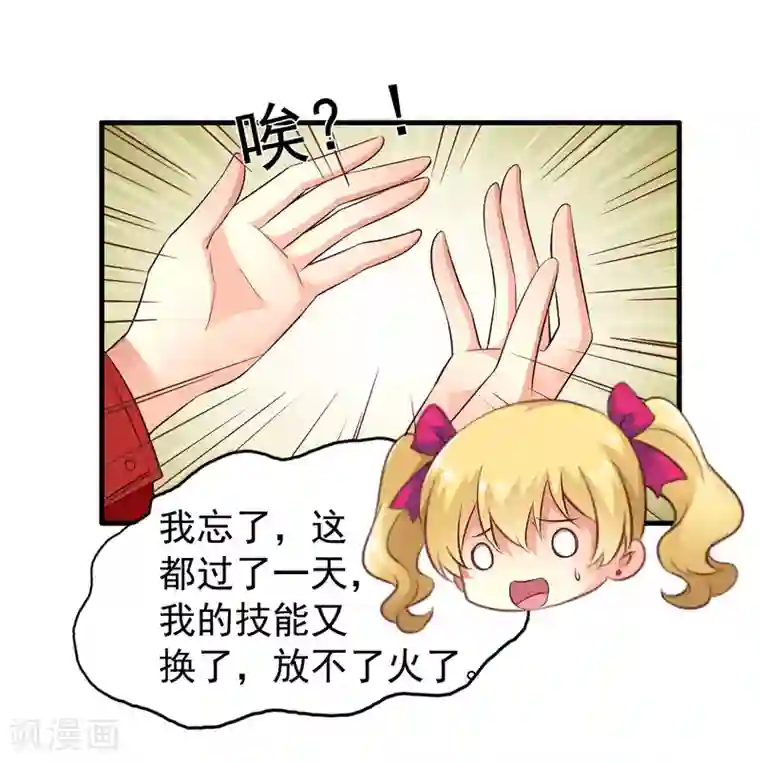 谋心游戏第60话 高虐聂明犀倒计时