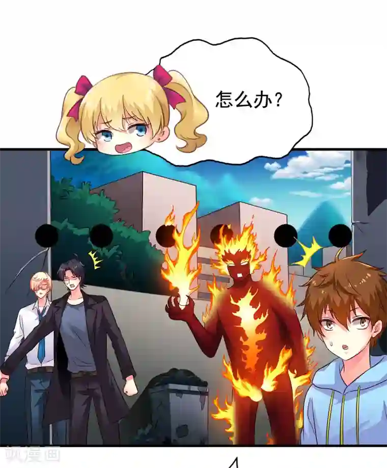 谋心游戏第60话 高虐聂明犀倒计时