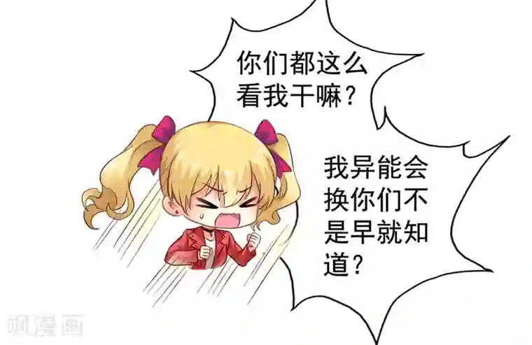 谋心游戏第60话 高虐聂明犀倒计时