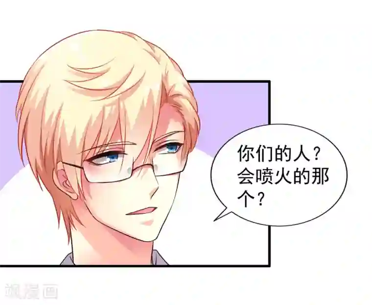 谋心游戏第60话 高虐聂明犀倒计时