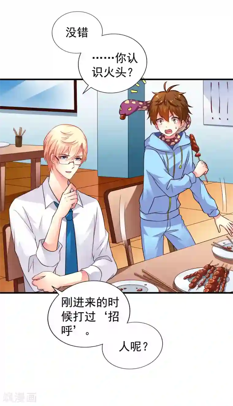 谋心游戏第60话 高虐聂明犀倒计时