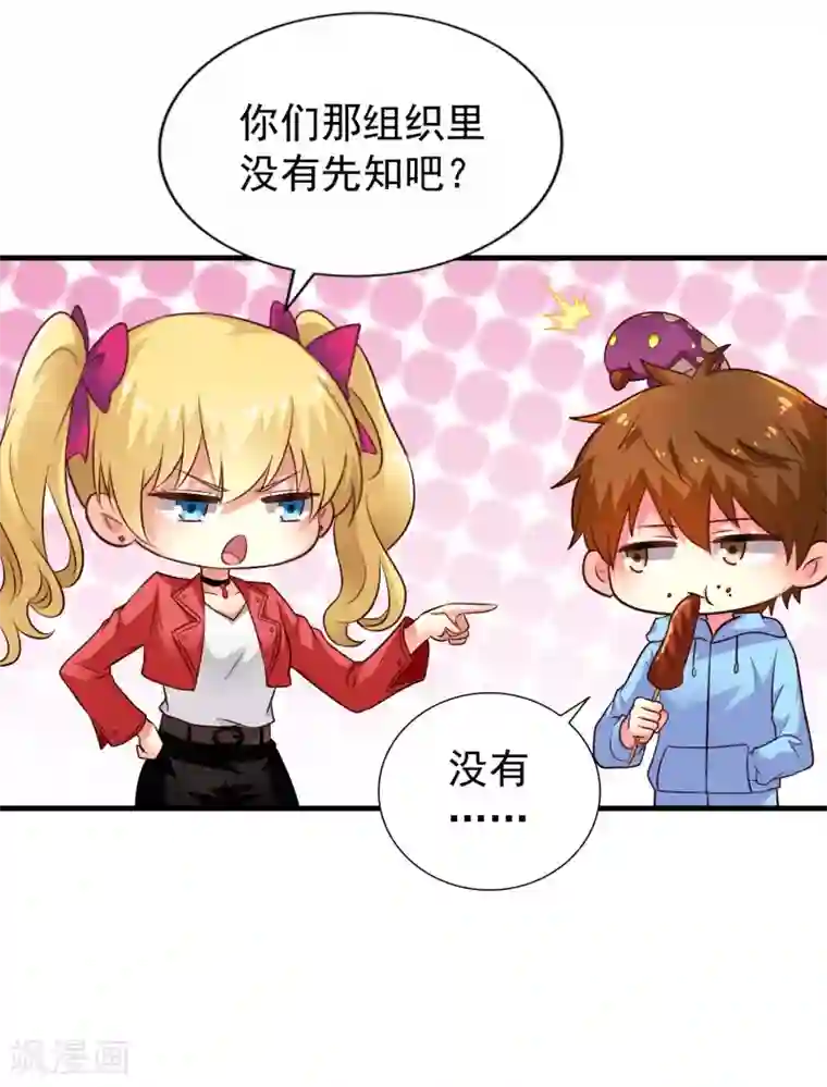 谋心游戏第60话 高虐聂明犀倒计时