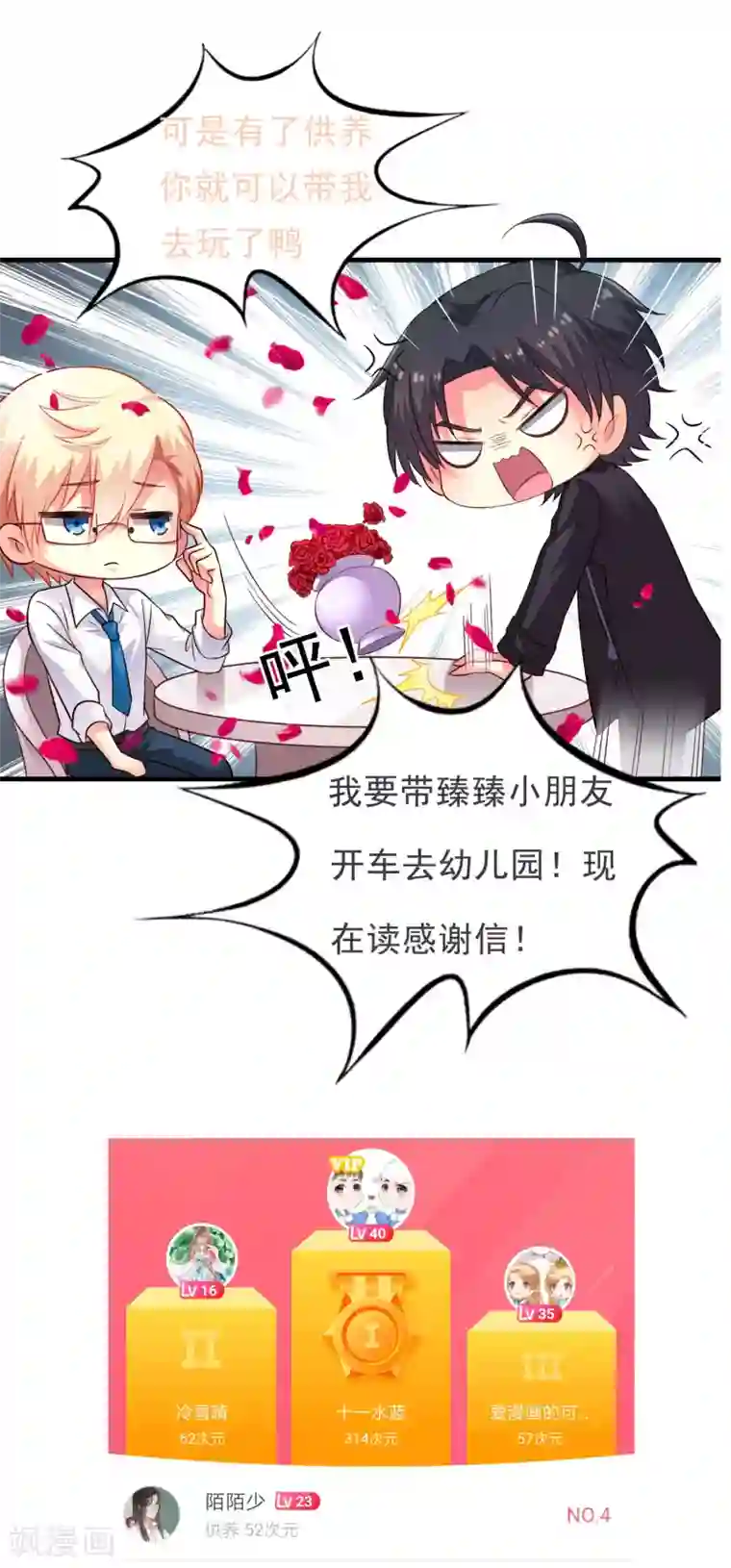 谋心游戏爱发电供养名单感谢