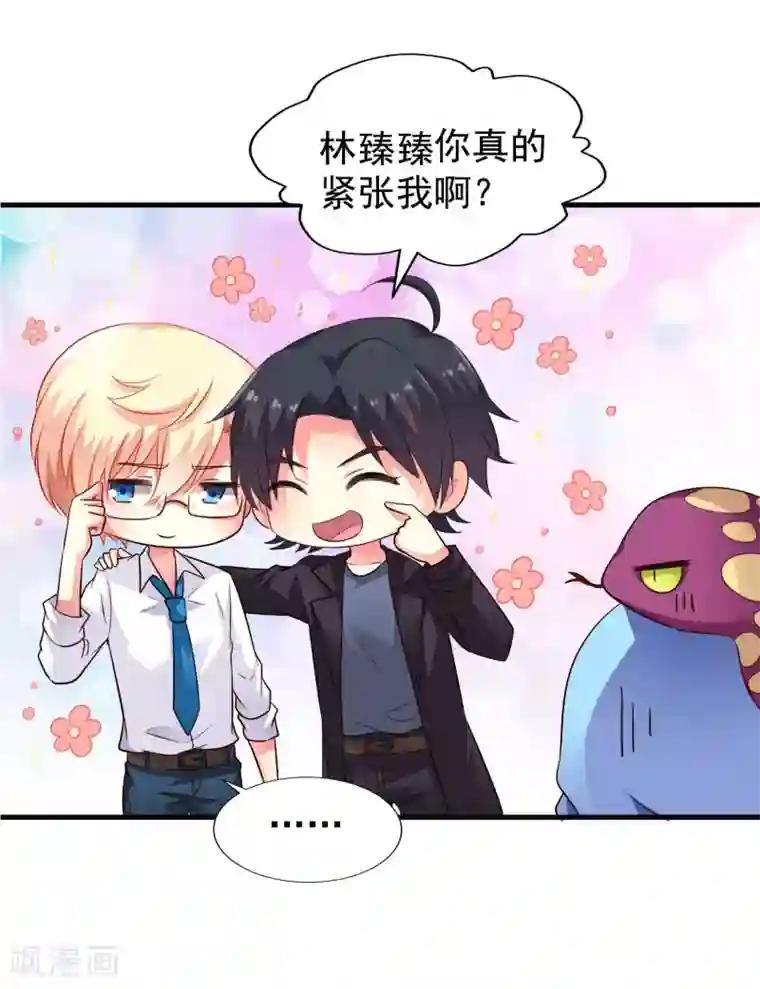 谋心游戏第61话 别怕，我在这儿