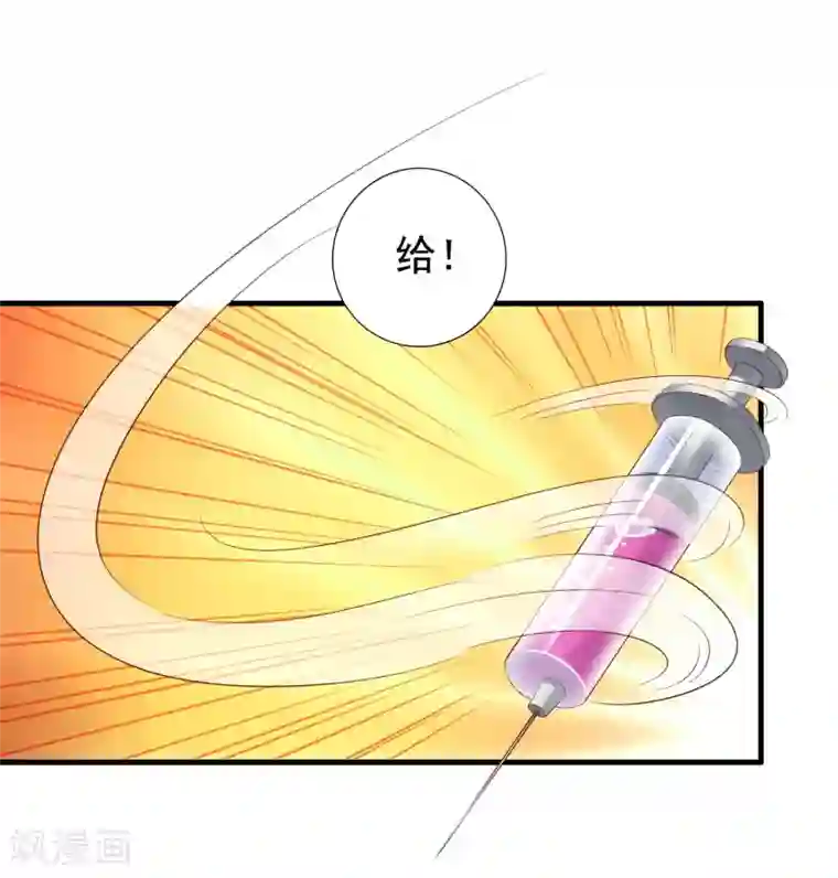 谋心游戏第61话 别怕，我在这儿