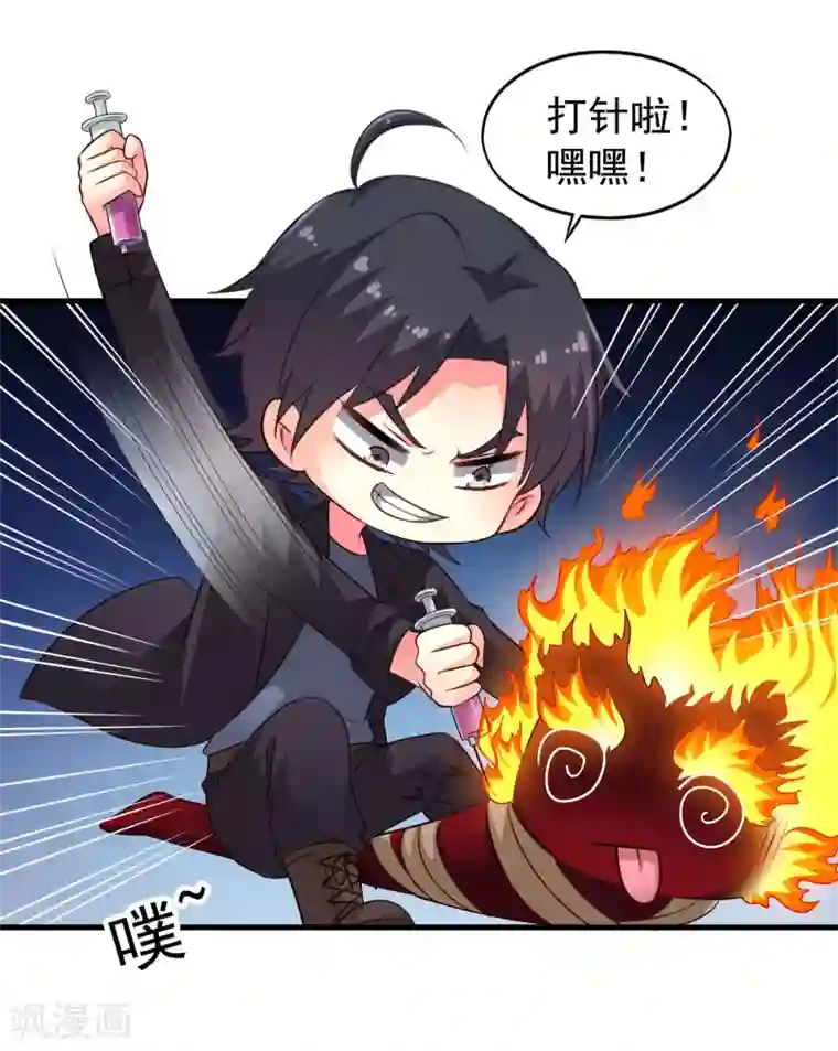 谋心游戏第61话 别怕，我在这儿