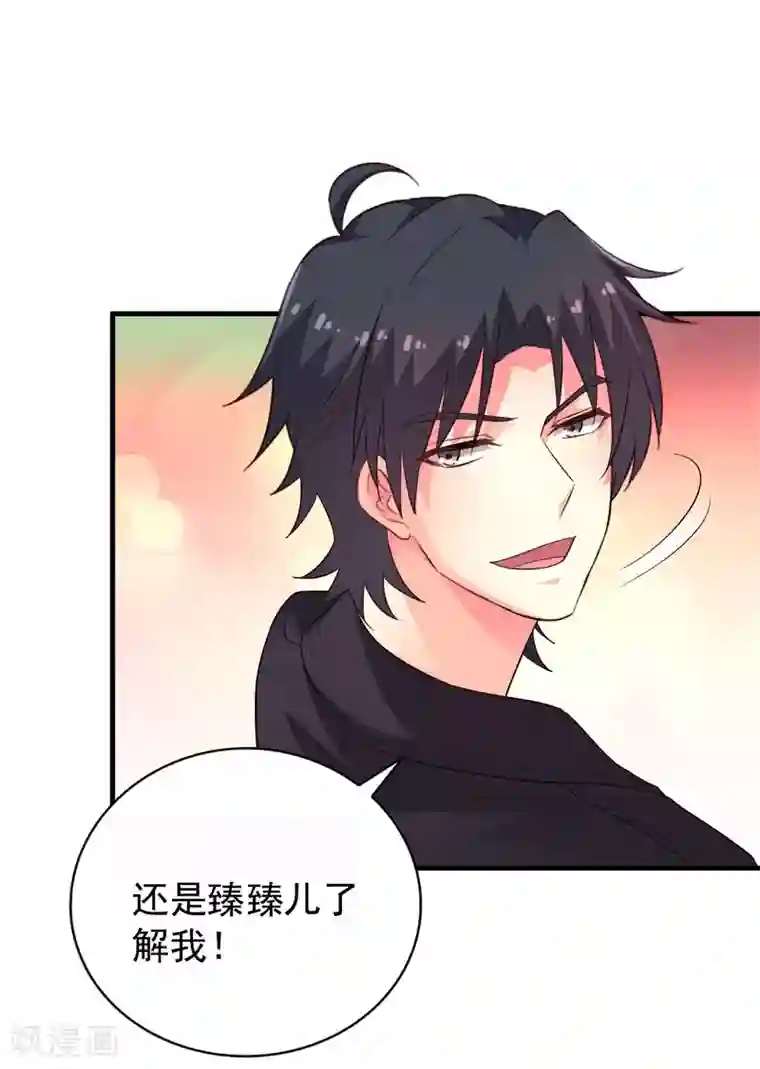 谋心游戏第61话 别怕，我在这儿