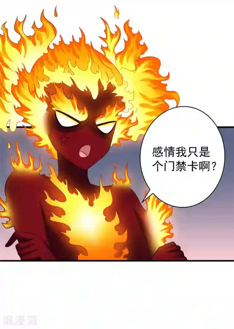 谋心游戏第61话 别怕，我在这儿