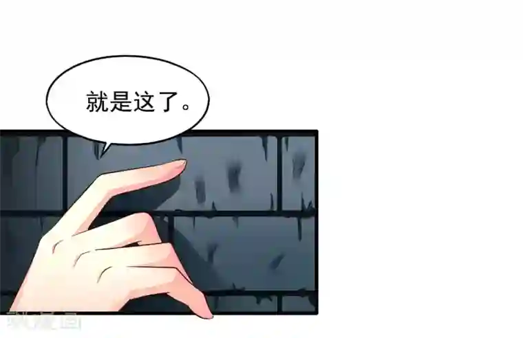 谋心游戏第61话 别怕，我在这儿