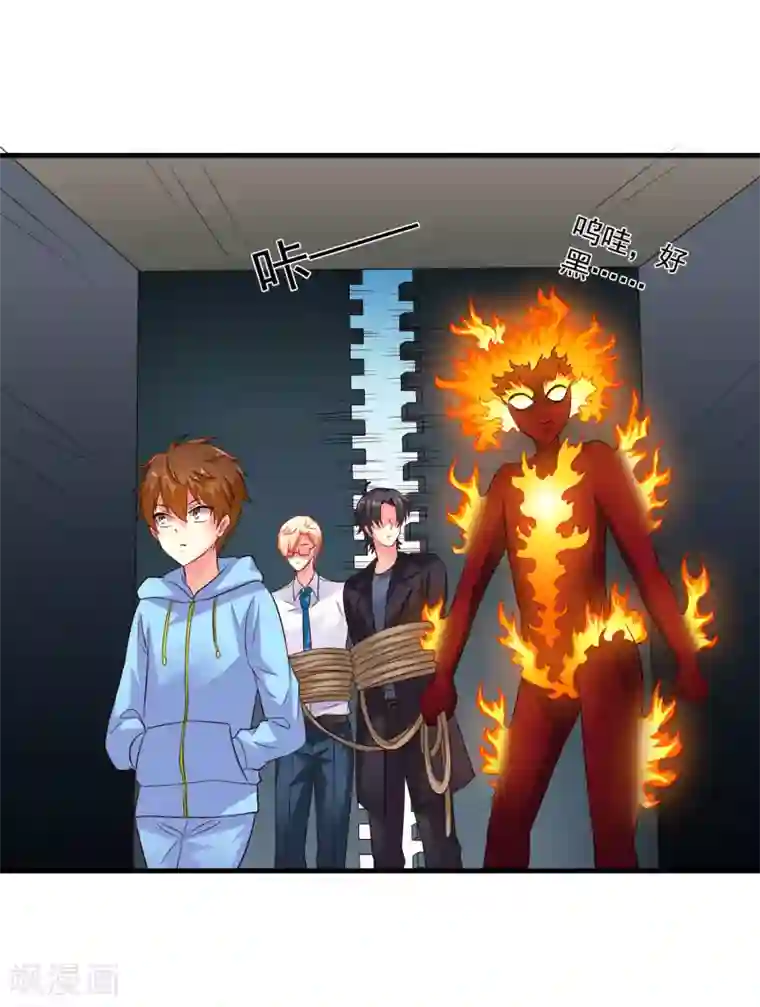 谋心游戏第61话 别怕，我在这儿