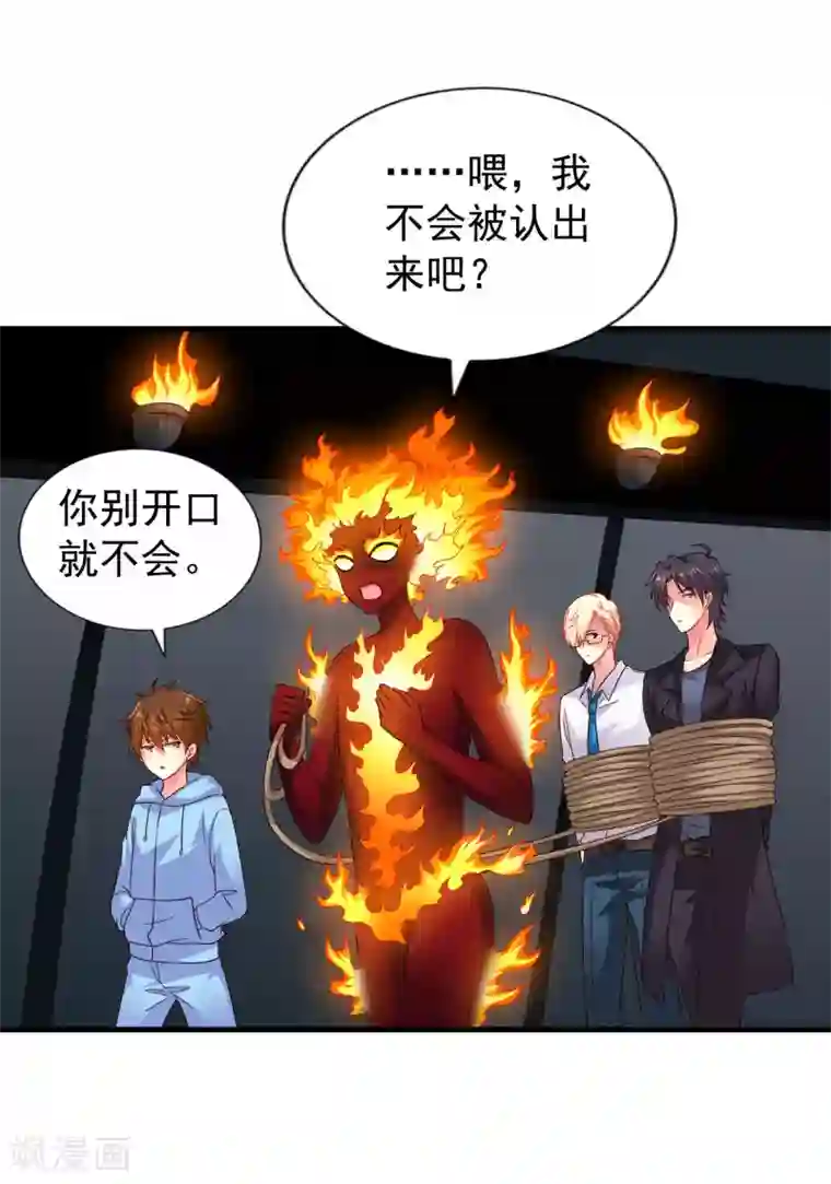 谋心游戏第61话 别怕，我在这儿