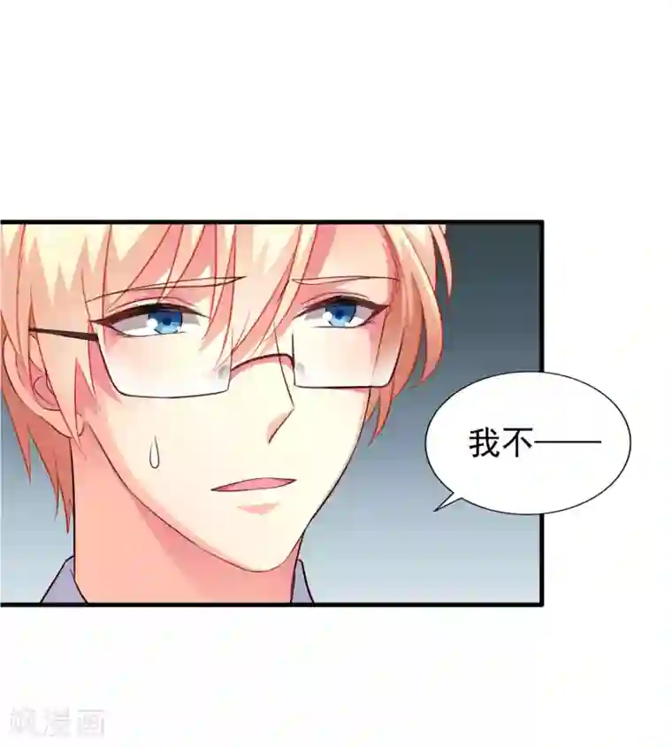 谋心游戏第61话 别怕，我在这儿