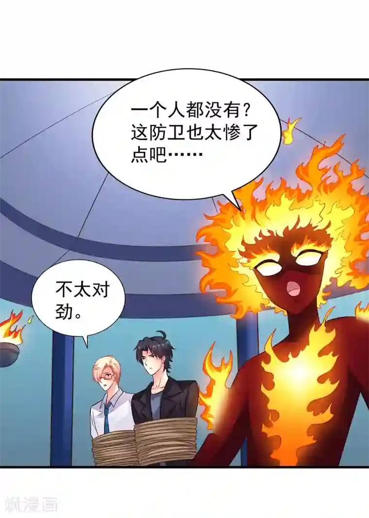 谋心游戏第61话 别怕，我在这儿