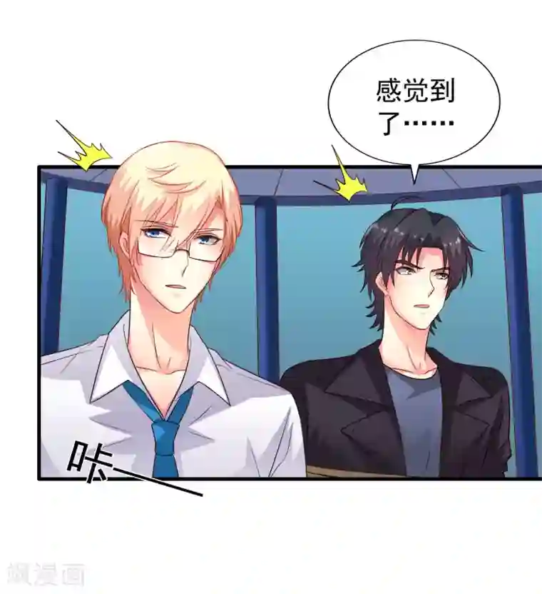 谋心游戏第61话 别怕，我在这儿