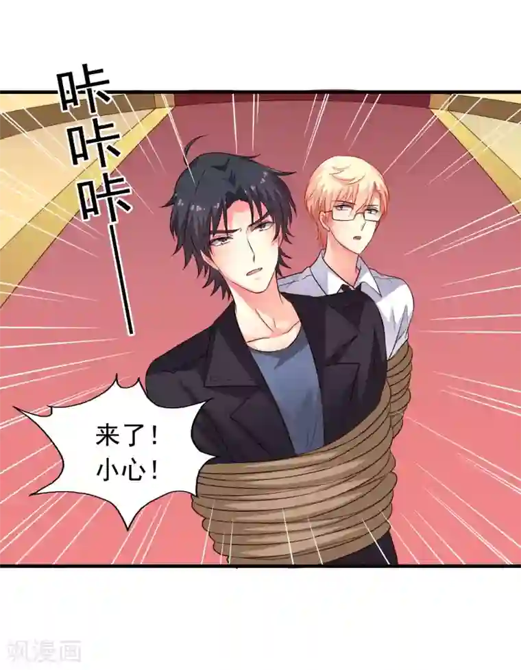 谋心游戏第61话 别怕，我在这儿