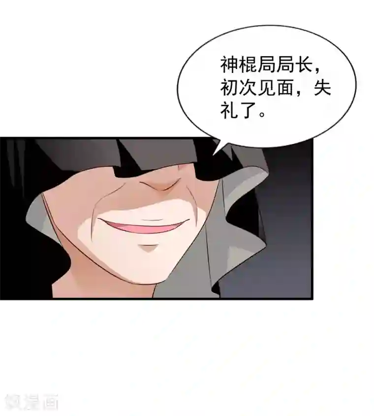 谋心游戏第61话 别怕，我在这儿