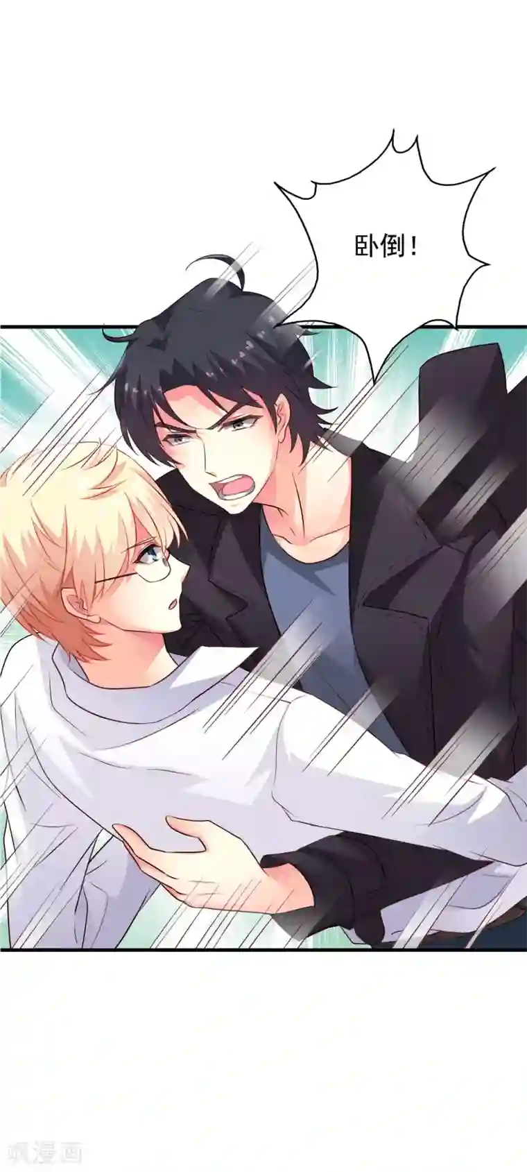 谋心游戏第61话 别怕，我在这儿