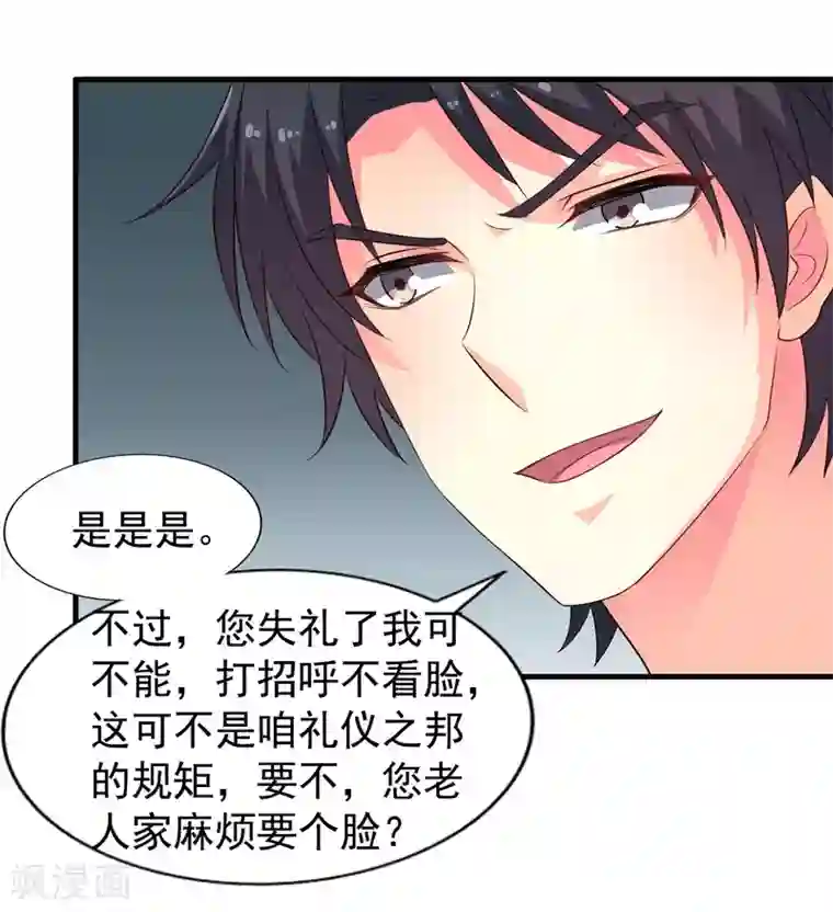 谋心游戏第61话 别怕，我在这儿